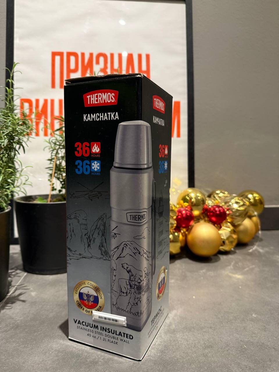 Термос Termos, 1,2 литра
