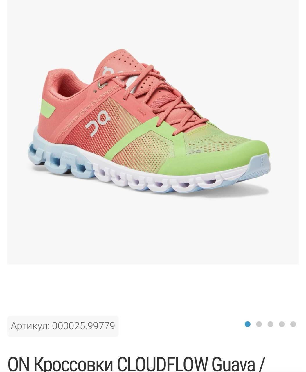 On Cloudflow size 41