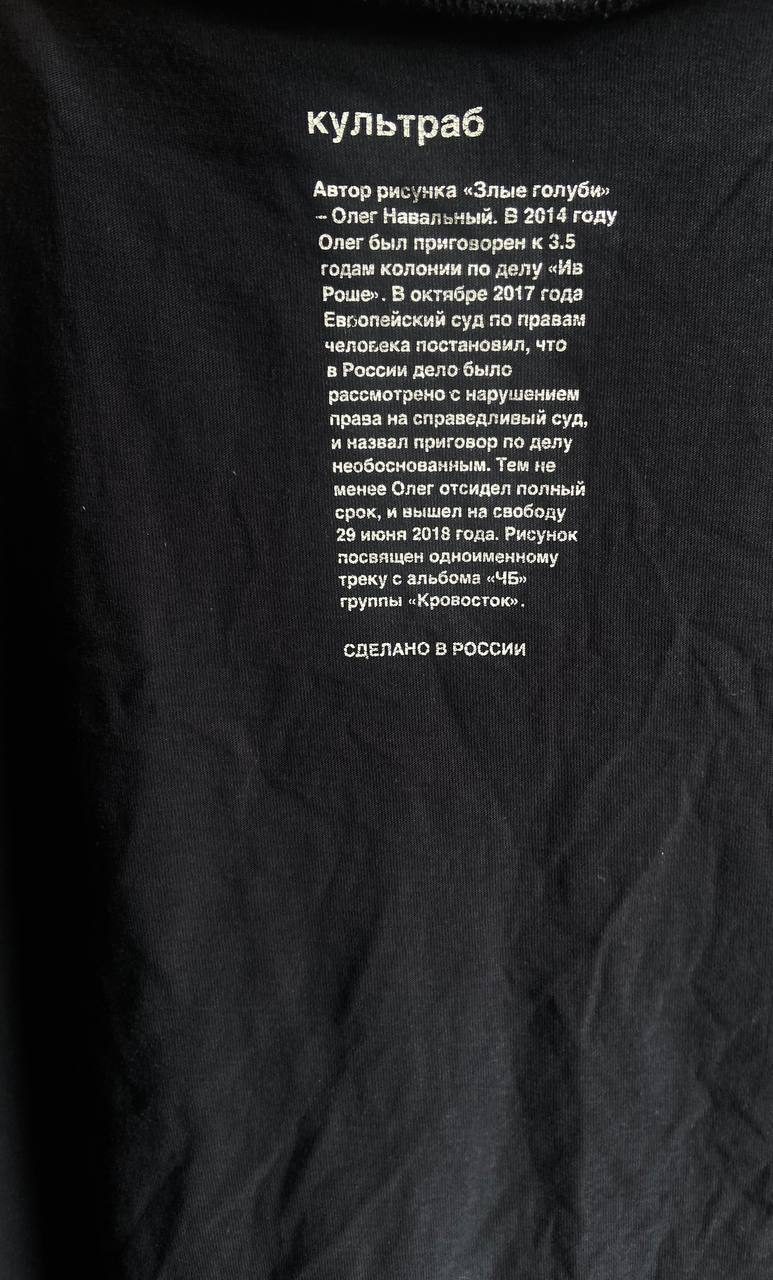 Футболка Культраб Злые голуби, размер S