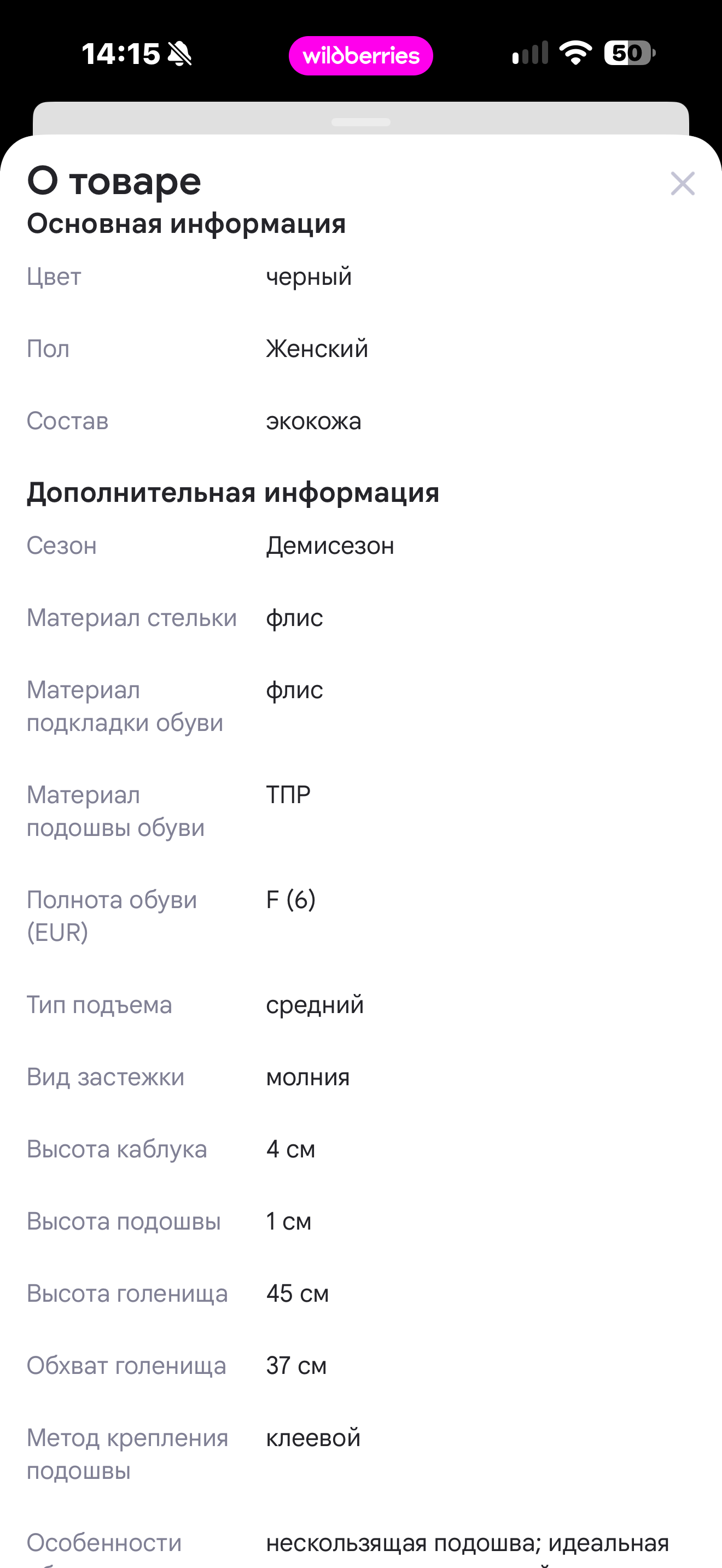 Стильные черные сапоги-чулки на невысоком каблуке (демисезон)