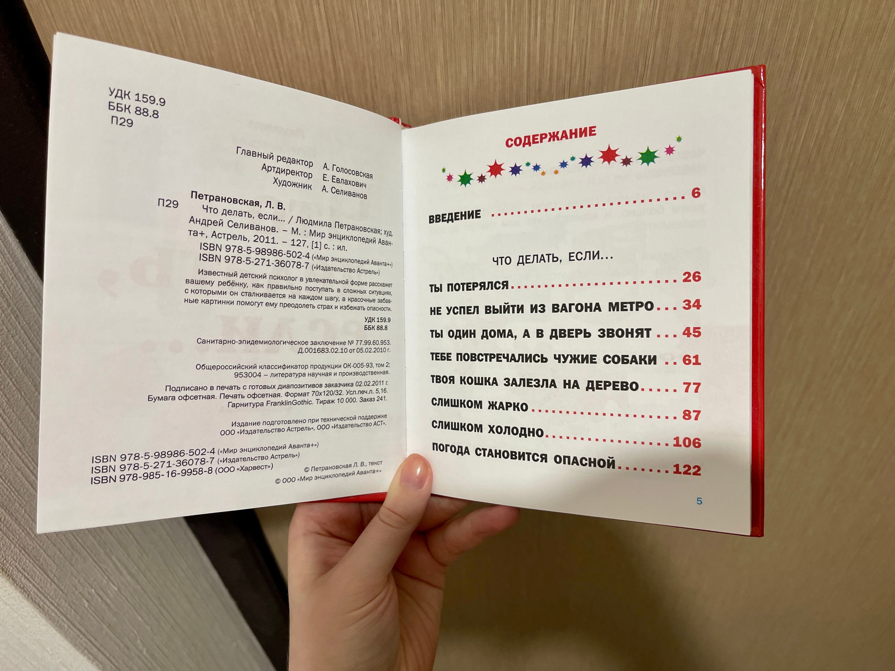 Книги для детей