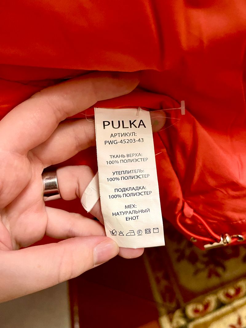 Пуховик детский pulka 152