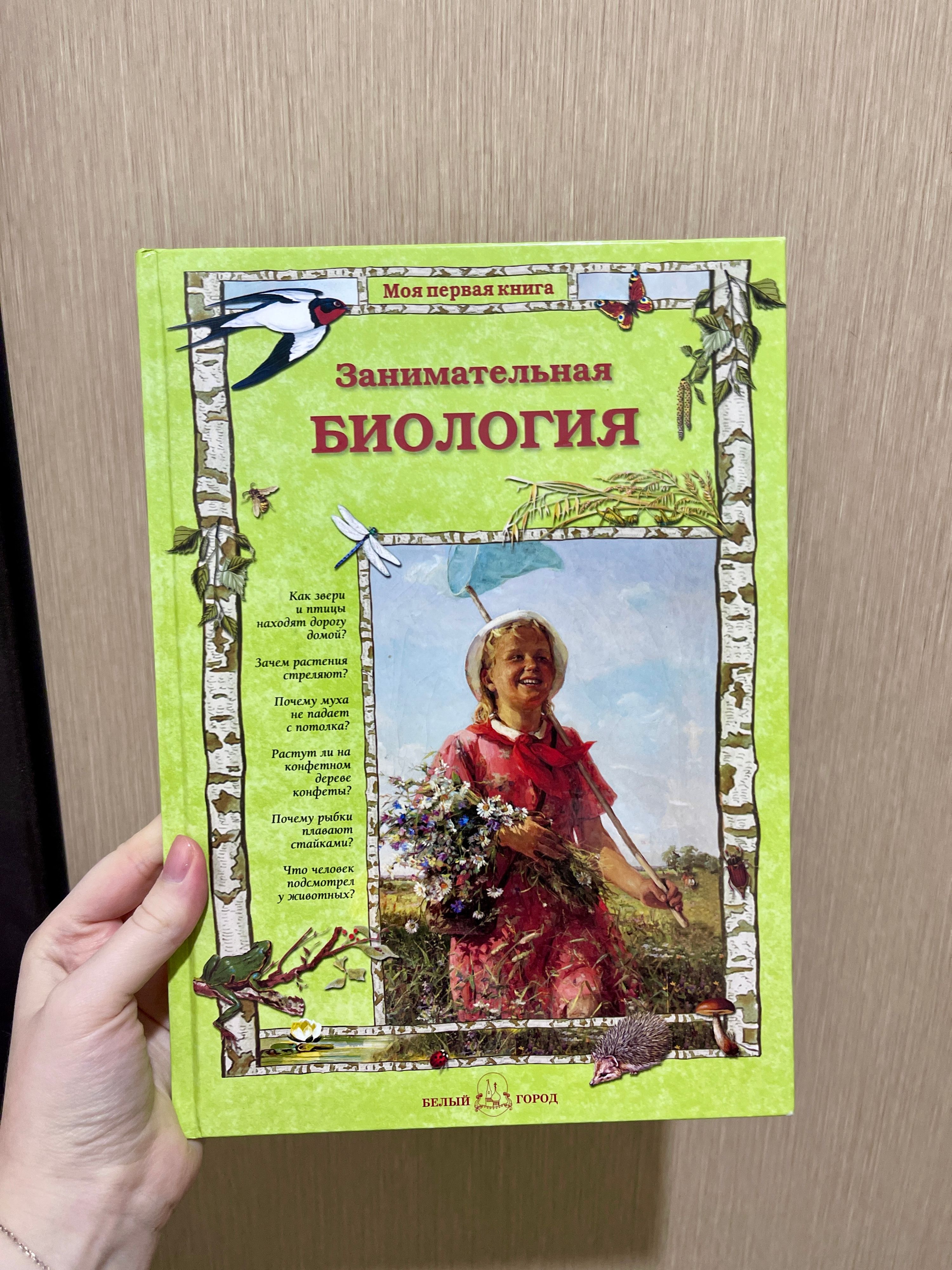 Энциклопедия для детей