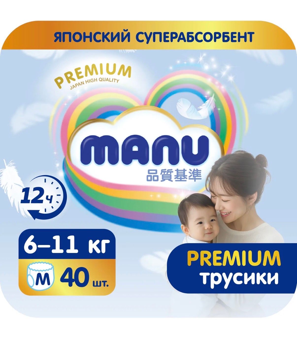 Трусики Ману размер 3М