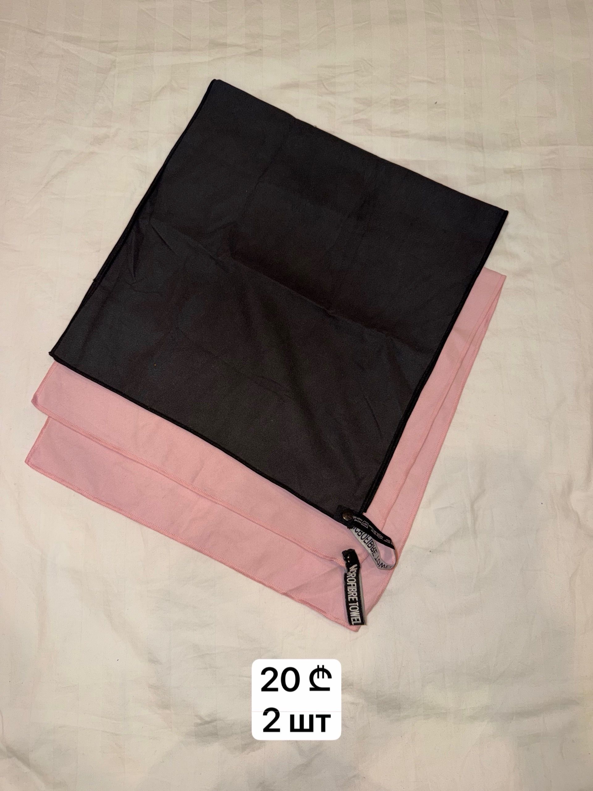 Microfiber Towel Set