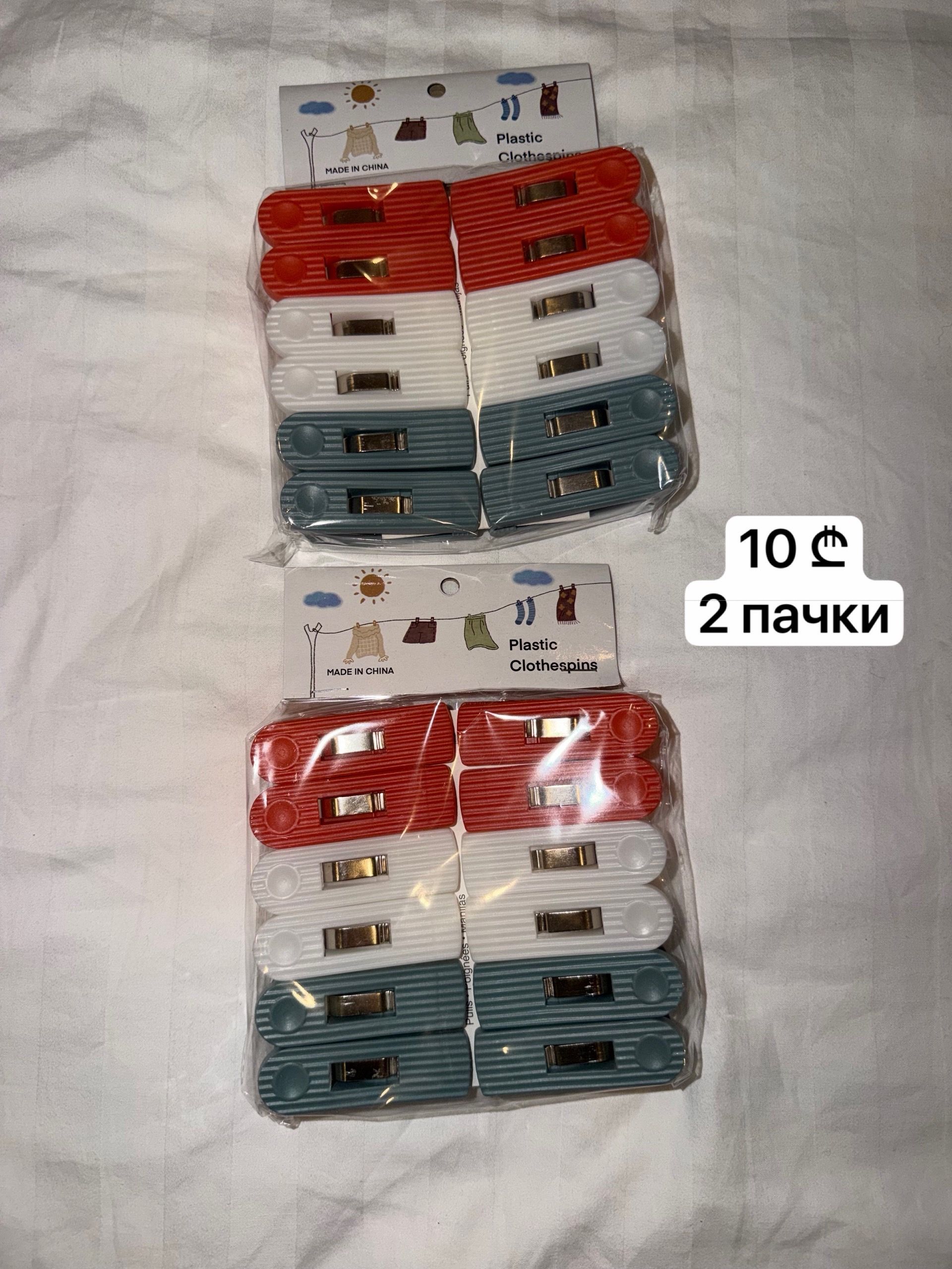 Plastic Clothespegs (2 packs)