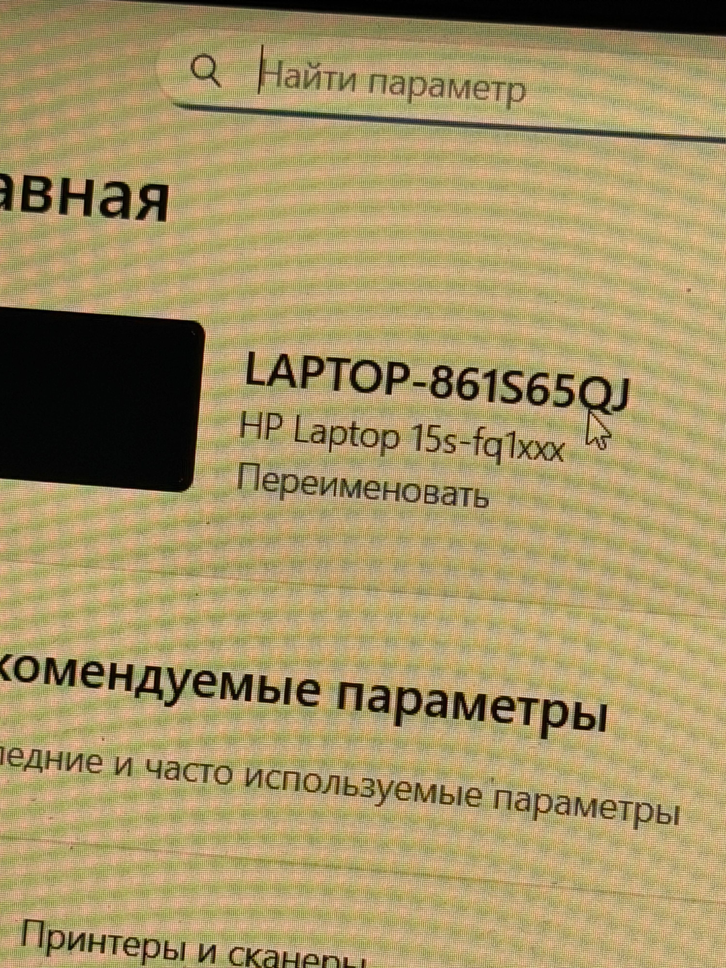 HP Laptop 15s-fq1xxx