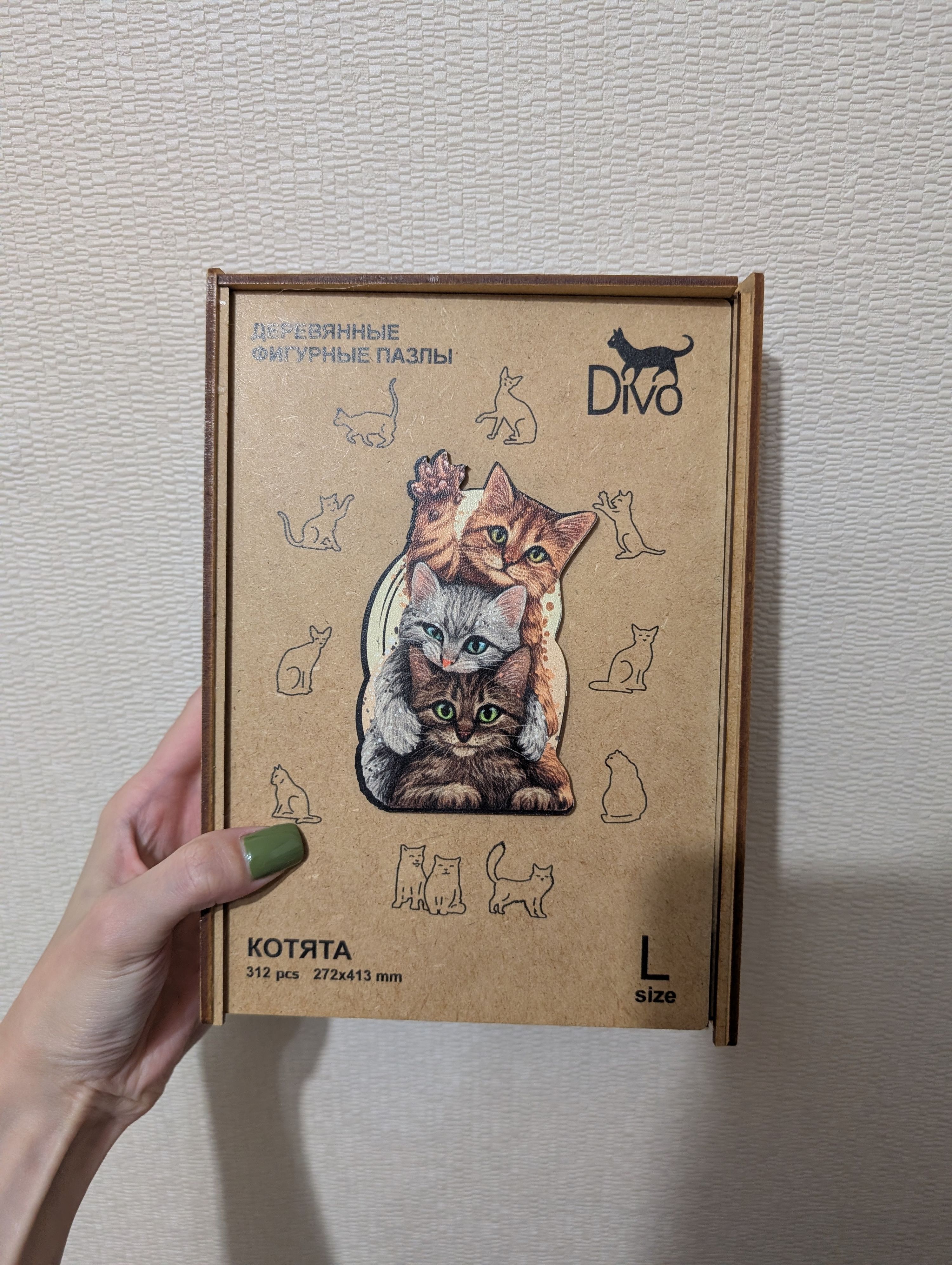 Diva Wooden Cat Puzzle 'Kittens'