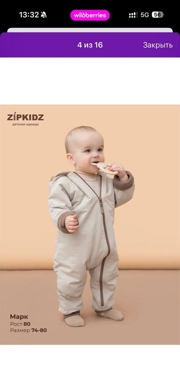 Комбинезон Zipkidz, размер 74-80