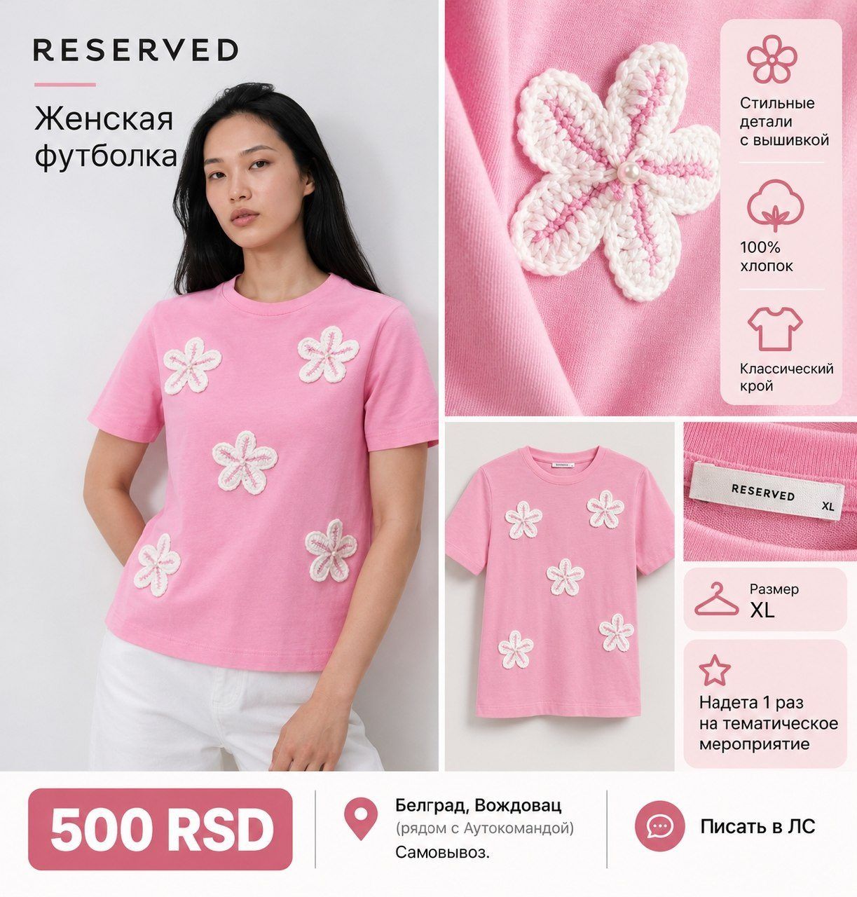Футболка Reserved, размер XL