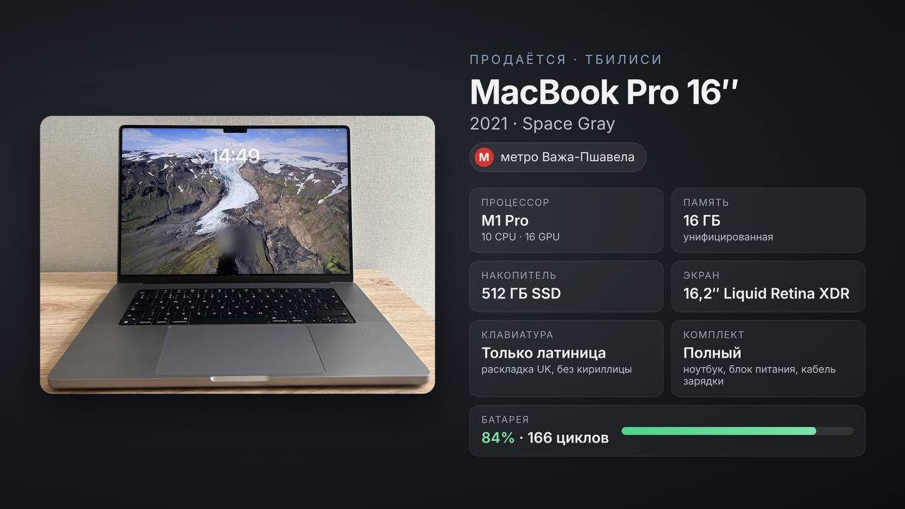 Ноутбук Apple MacBook Pro 16, 16/512 ГБ