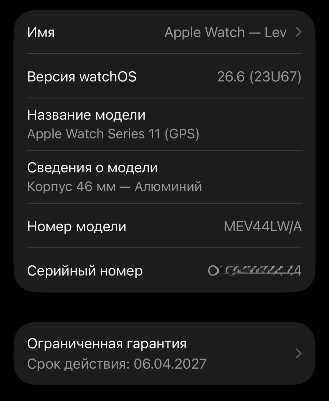 Смарт-часы Apple Watch S11, 46mm
