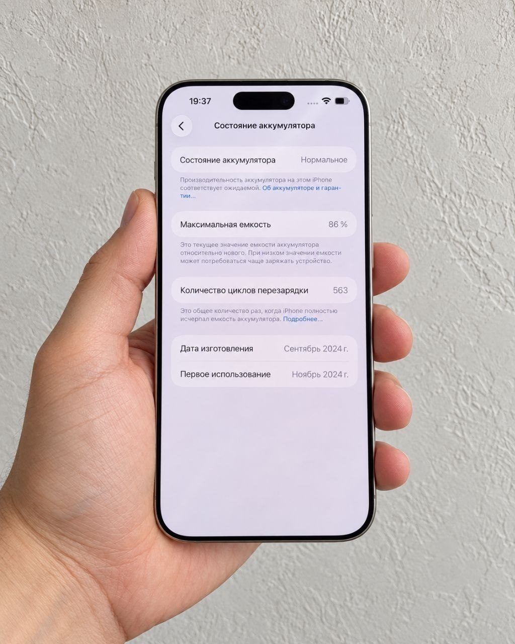 Смартфон Apple iPhone 16 Pro Max, 256GB
