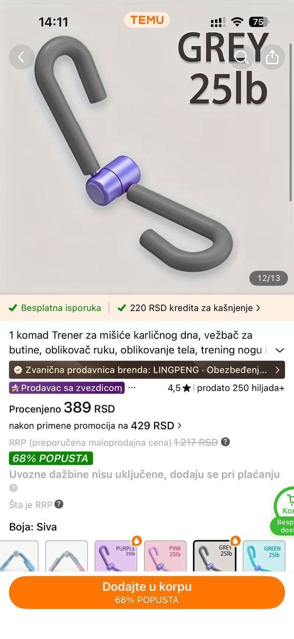 Тренажер для рук и ног с тему