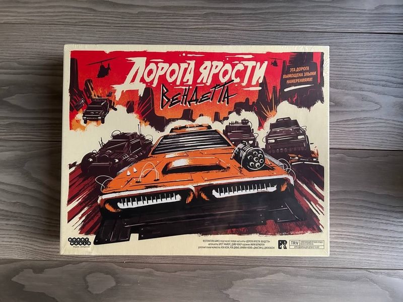 Настольная игра Дорога ярости: Вендетта, новая