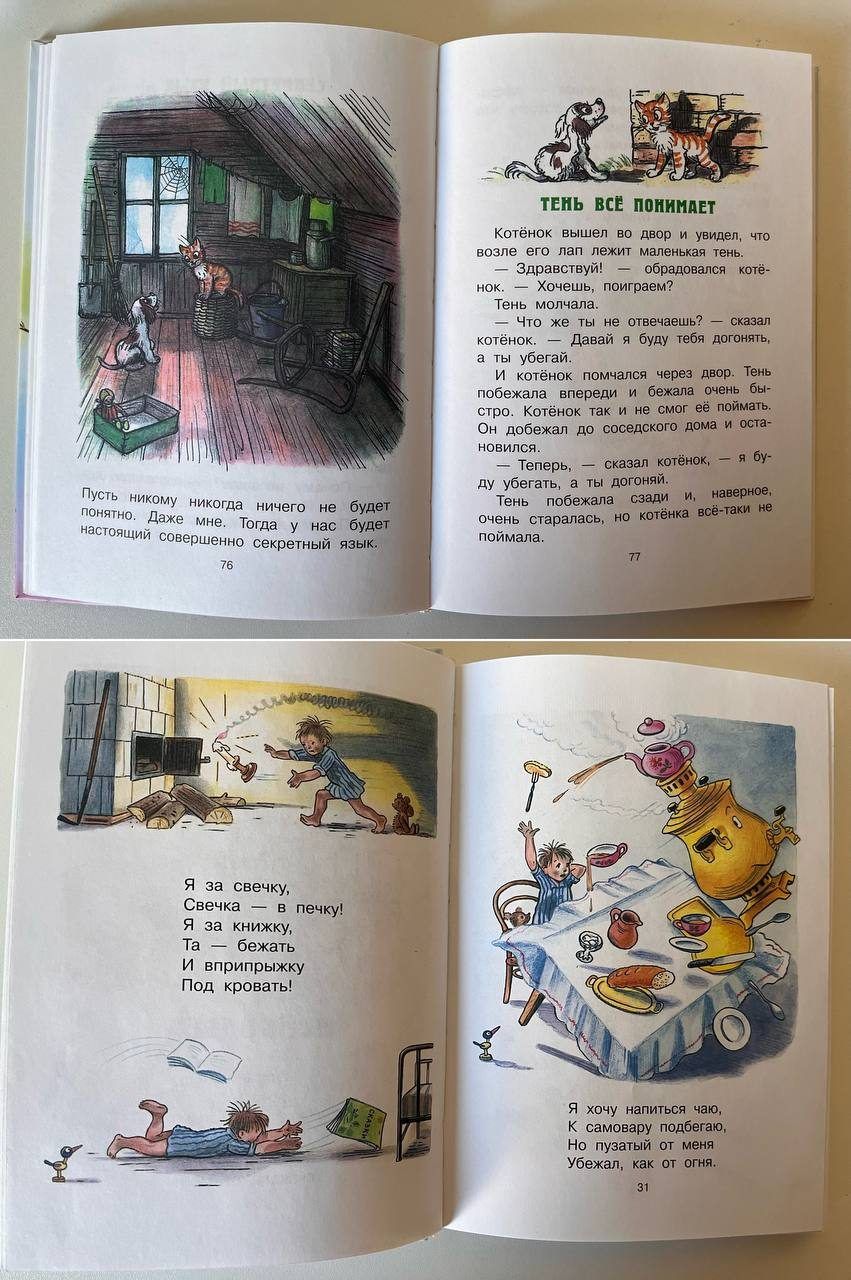 Книга Сказки для детей в рисунках В. Сутеева, твердый переплет