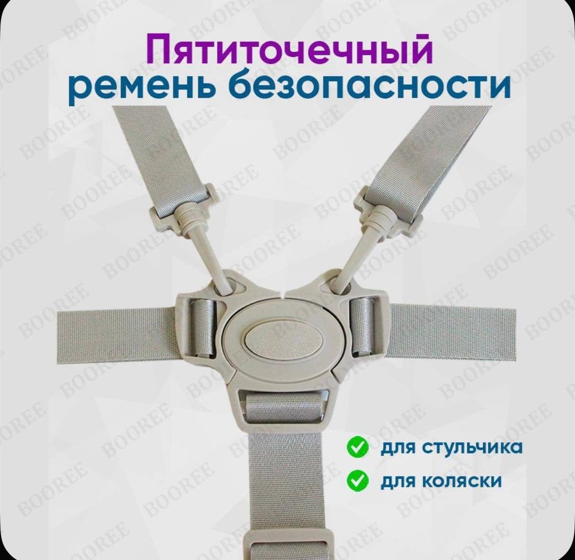 Ремень безопасности, пятиточечный