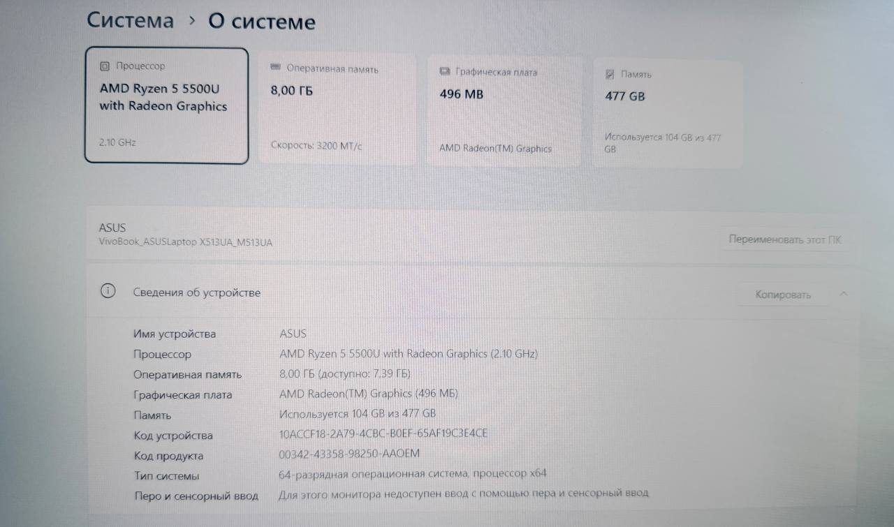 Ноутбук Asus VivoBook