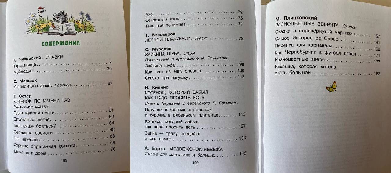 Книга Сказки для детей в рисунках В. Сутеева, твердый переплет