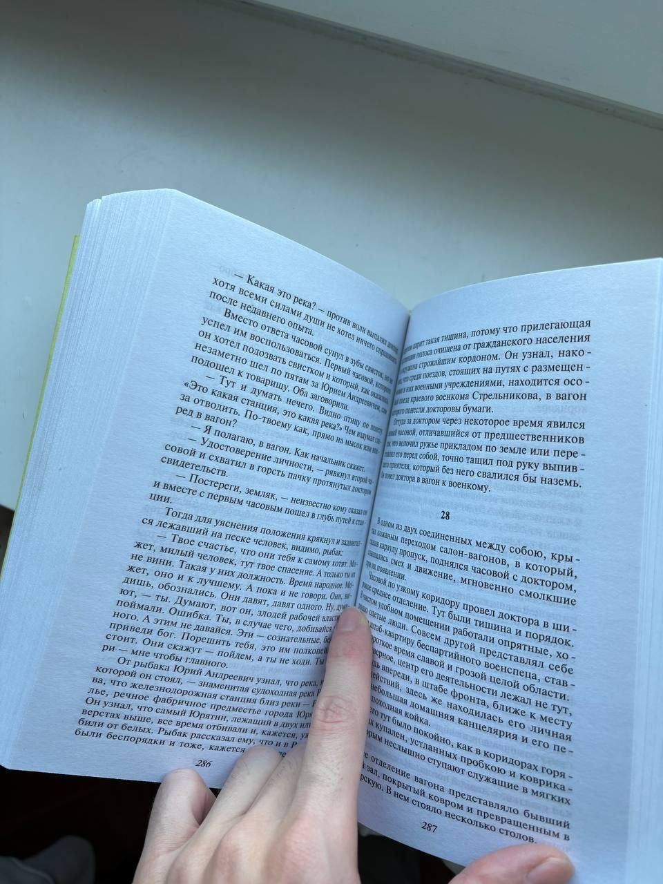 Книга Доктор Живаго