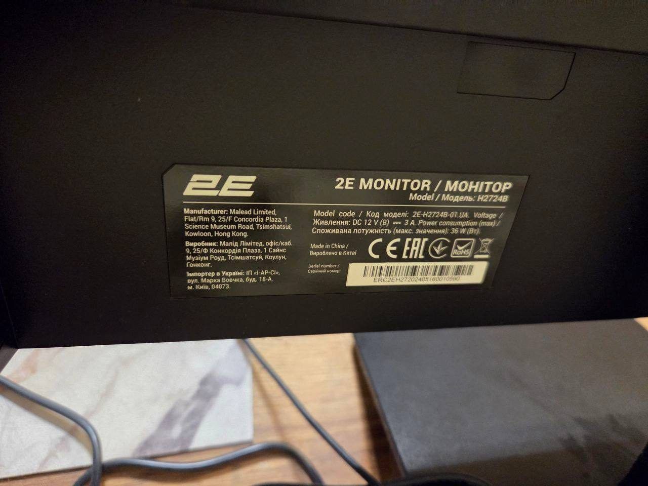 Монитор 2E H2724B