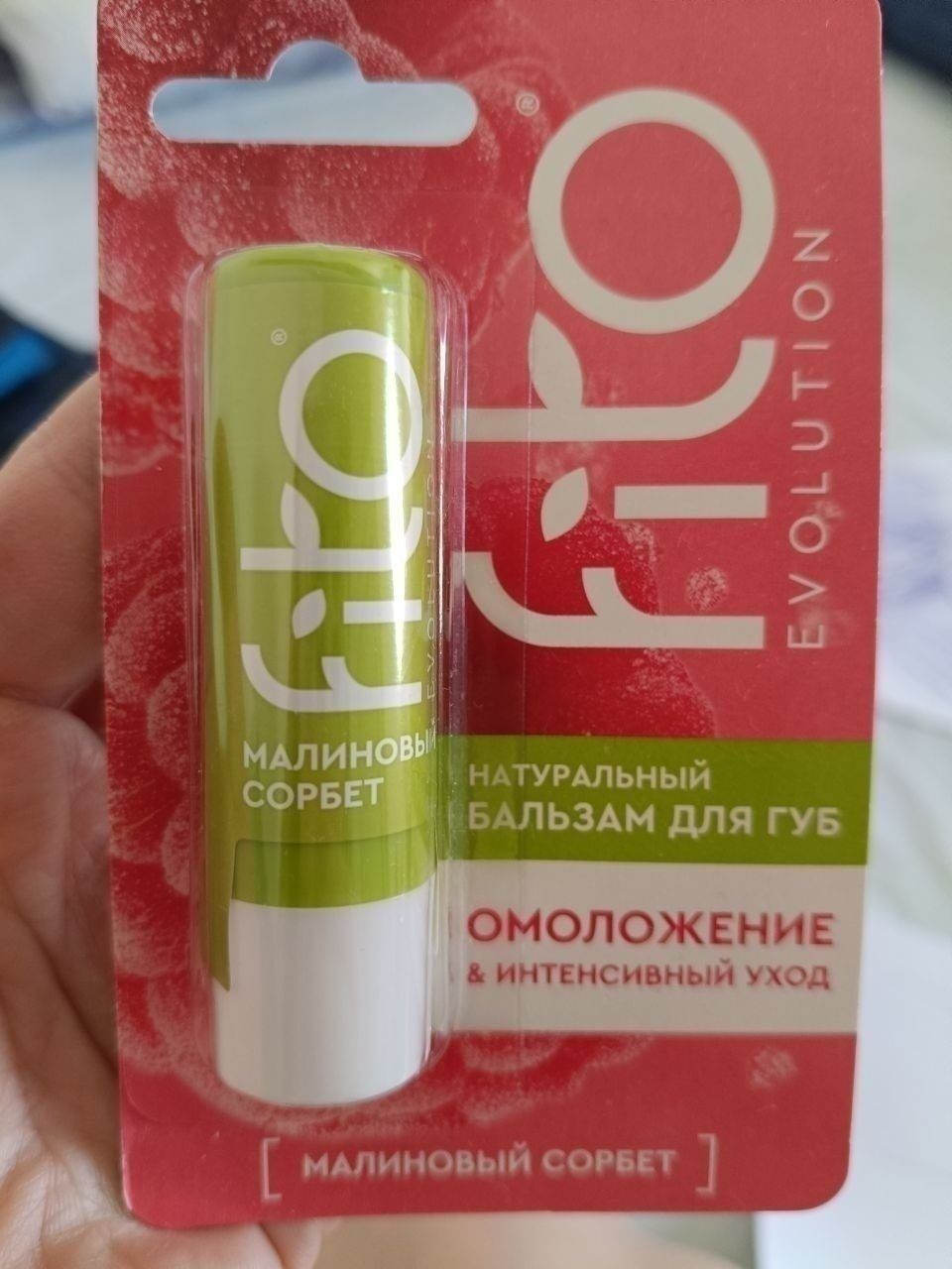 Бальзам для губ, крем и солнцезащитный крем Balea