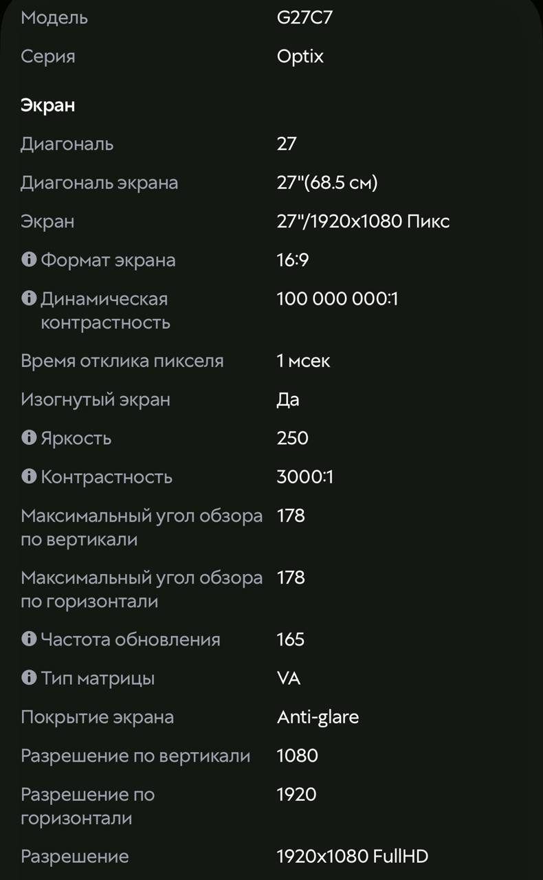 Монитор MSI, изогнутый
