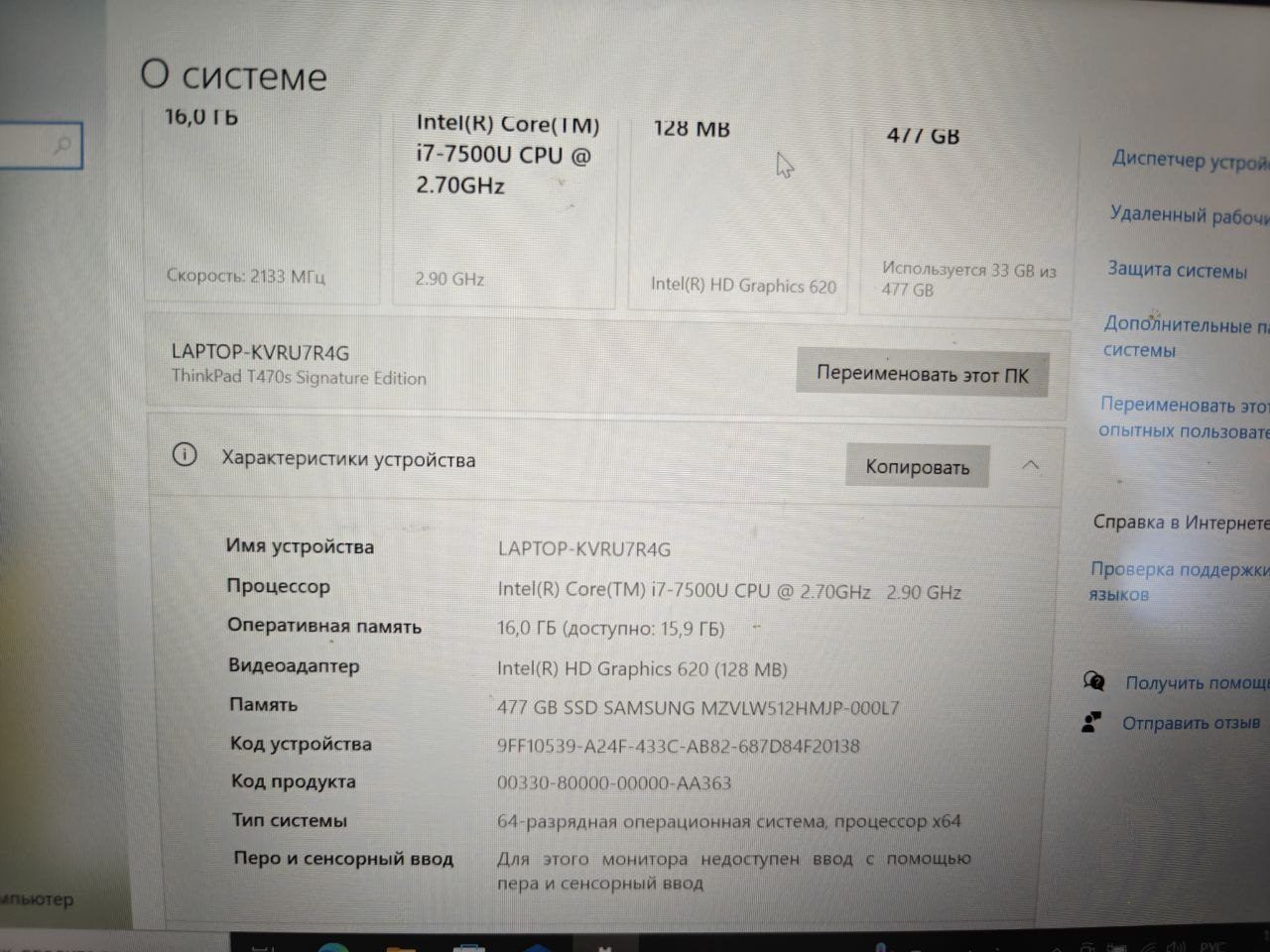 Ноутбук Lenovo Thinkpad, 16/512