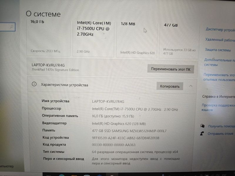 Ноутбук Lenovo Thinkpad, 16/512
