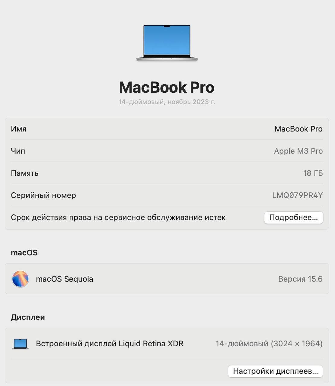 Ноутбук Apple MacBook Pro 14, M3 Pro