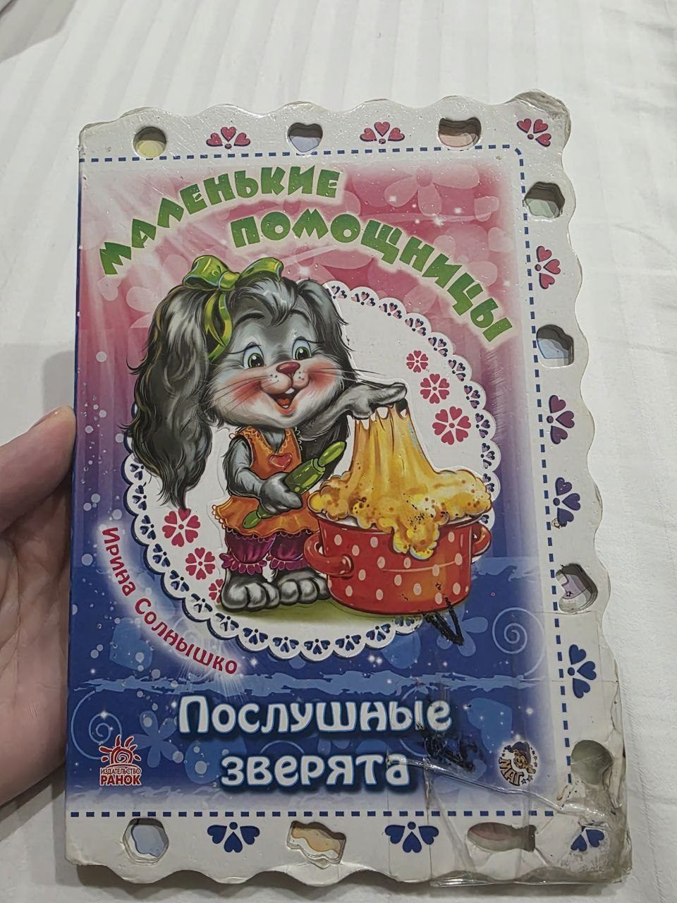 Книга Послушные зверята, твердый переплет