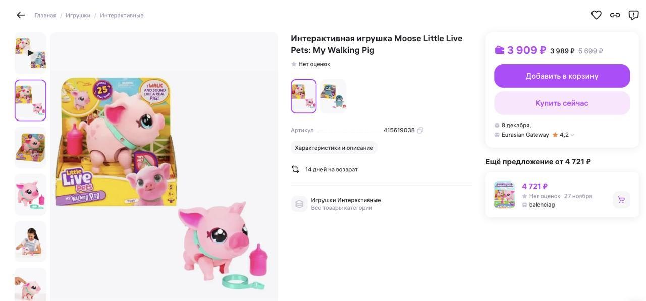 Интерактивная игрушка Little Live Pets Piggly, поросенок