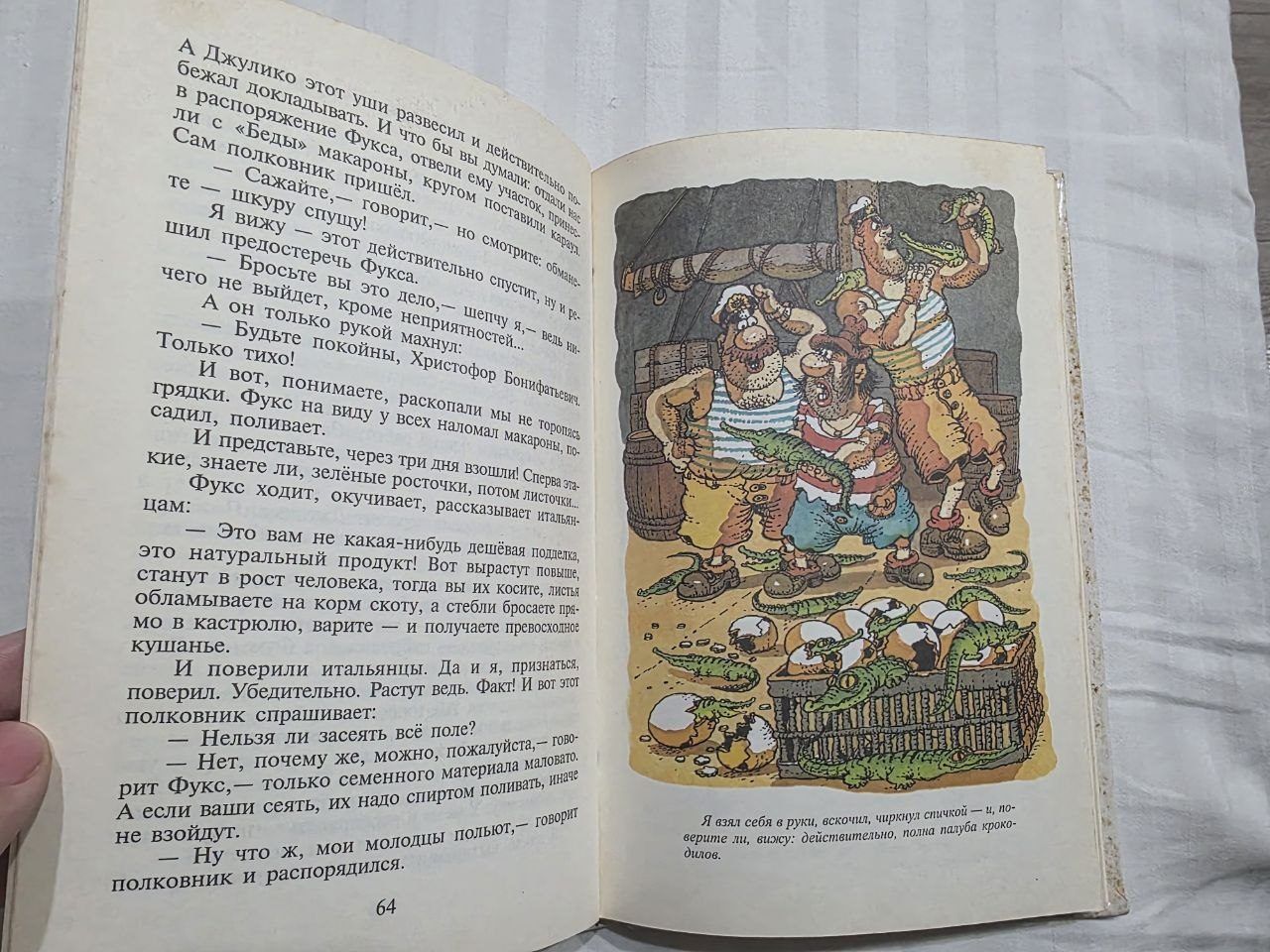 Книга Приключения капитана Врунгеля, твердый переплет