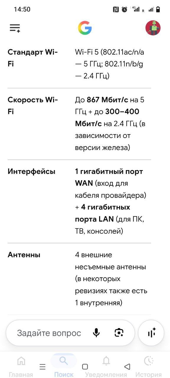 Роутер Tp-link archer A6