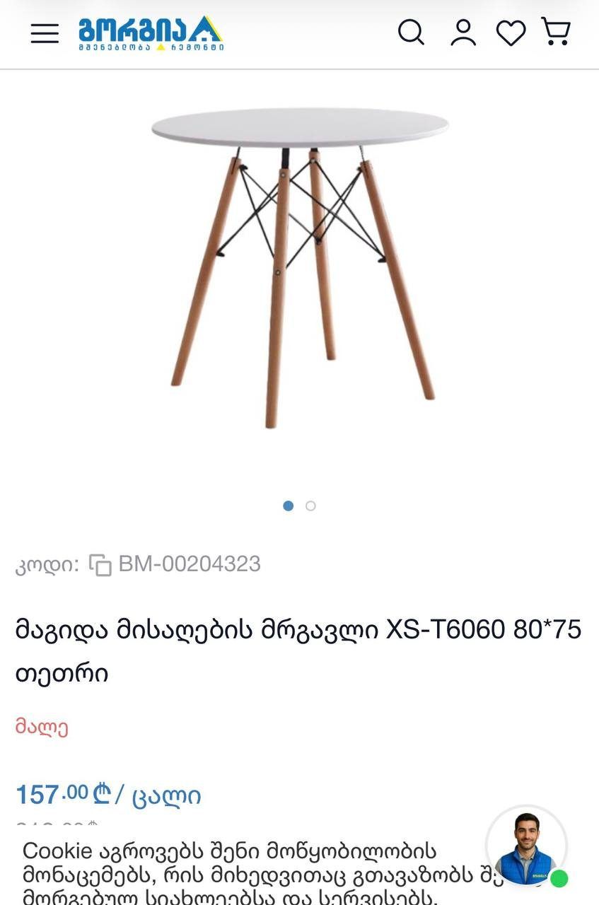 Стол обеденный круглый (Gorgia)