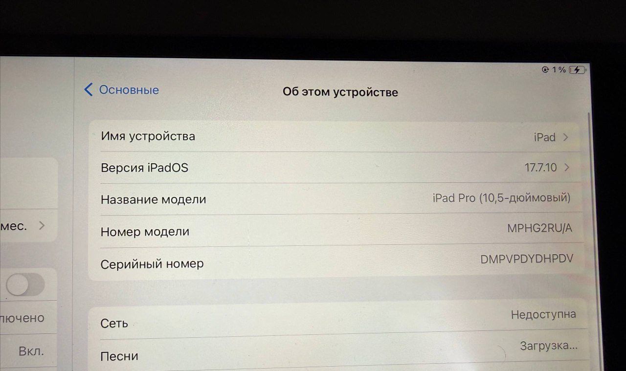 Айпад Apple 2017