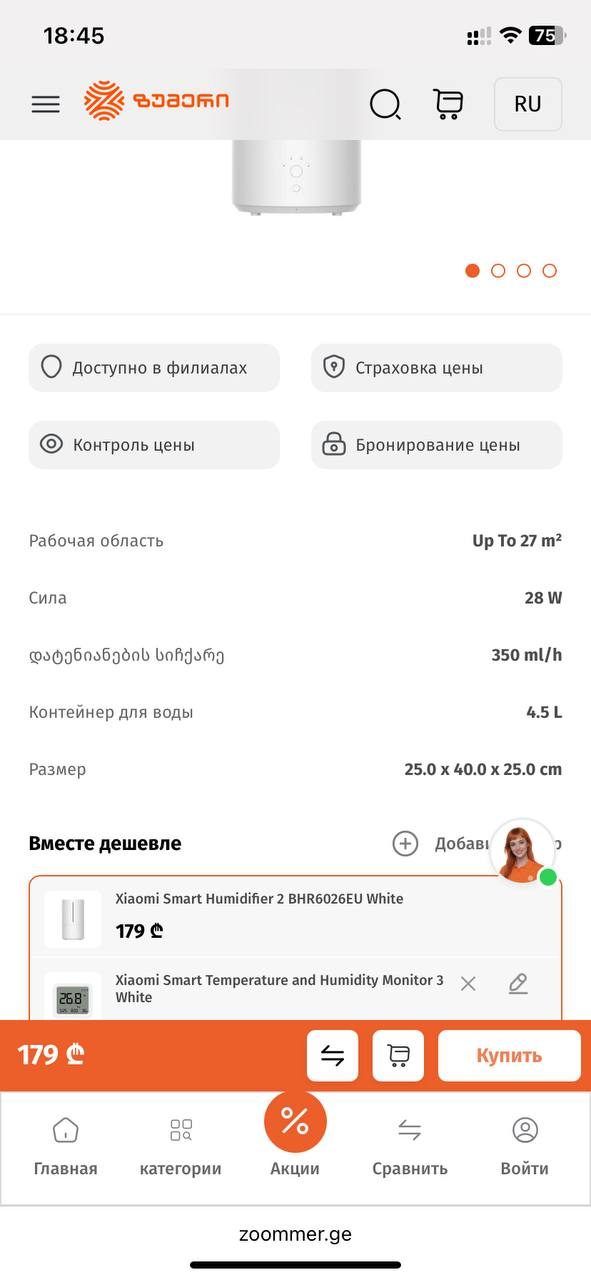 Увлажнитель воздуха Xiaomi