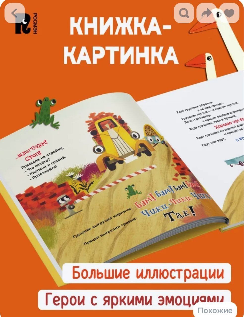 Серия книг грузовик и прицеп, 5 штук