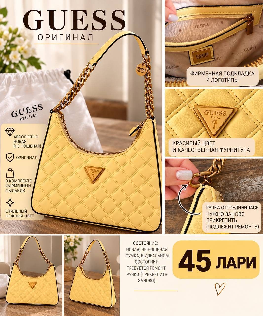 Сумка GUESS, желтый