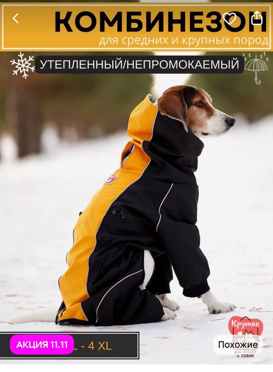 Комбинезон, размер XL