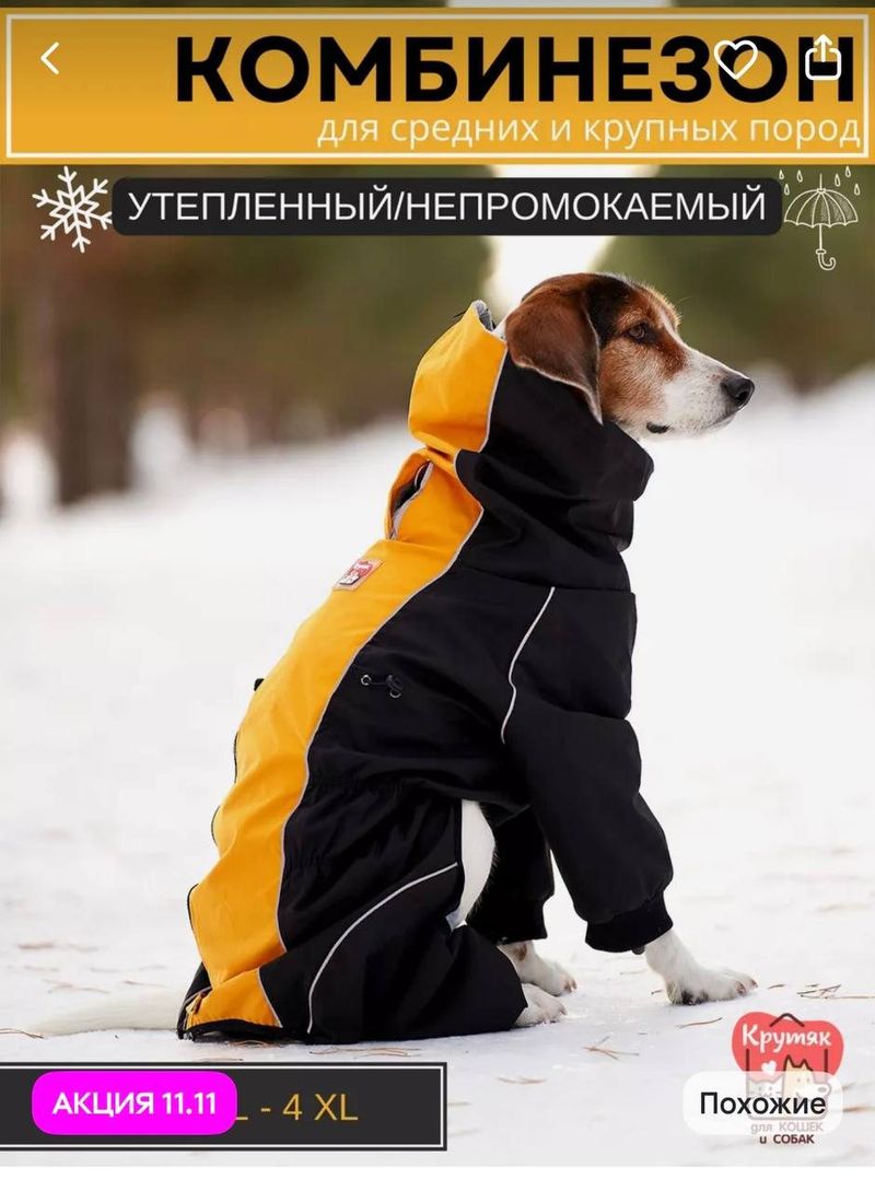 Комбинезон, размер XL
