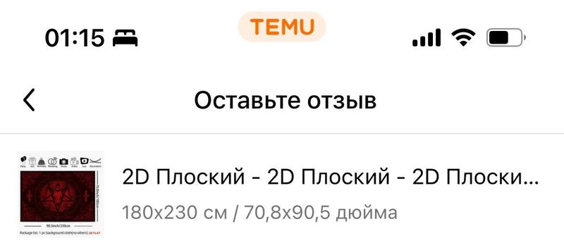 Гобелен, размер 180*230 см