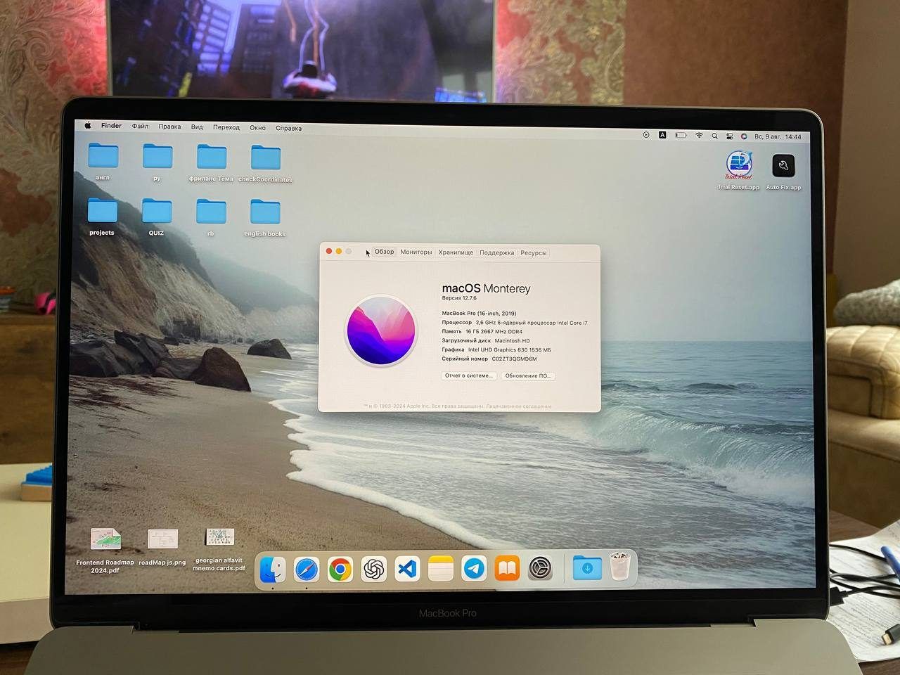 Ноутбук Apple MacBook Pro 16" 2019, 500 GB SSD