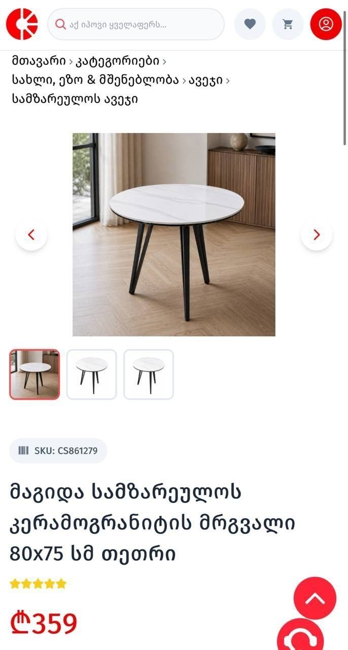 Стол, новый