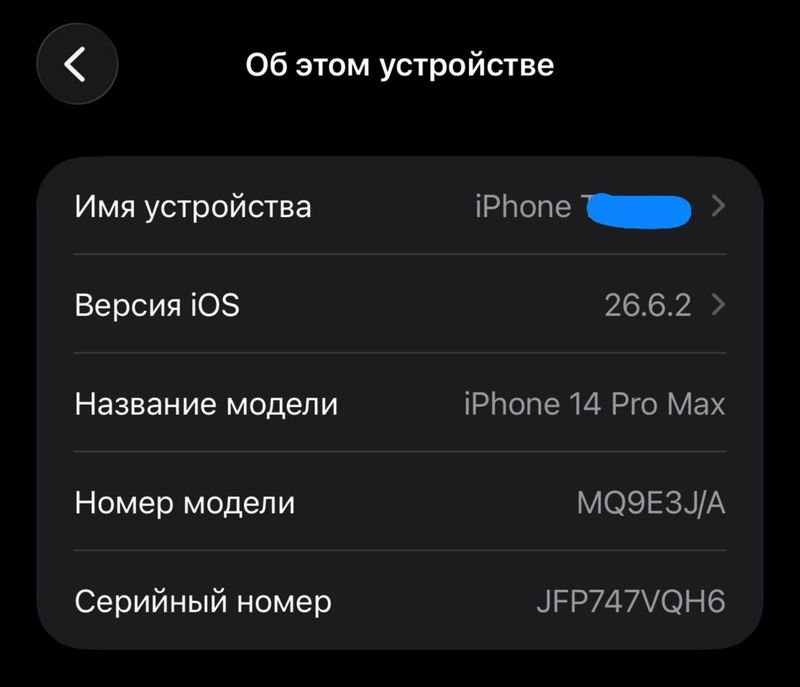 Смартфон Apple iPhone 14 Pro Max, 76%