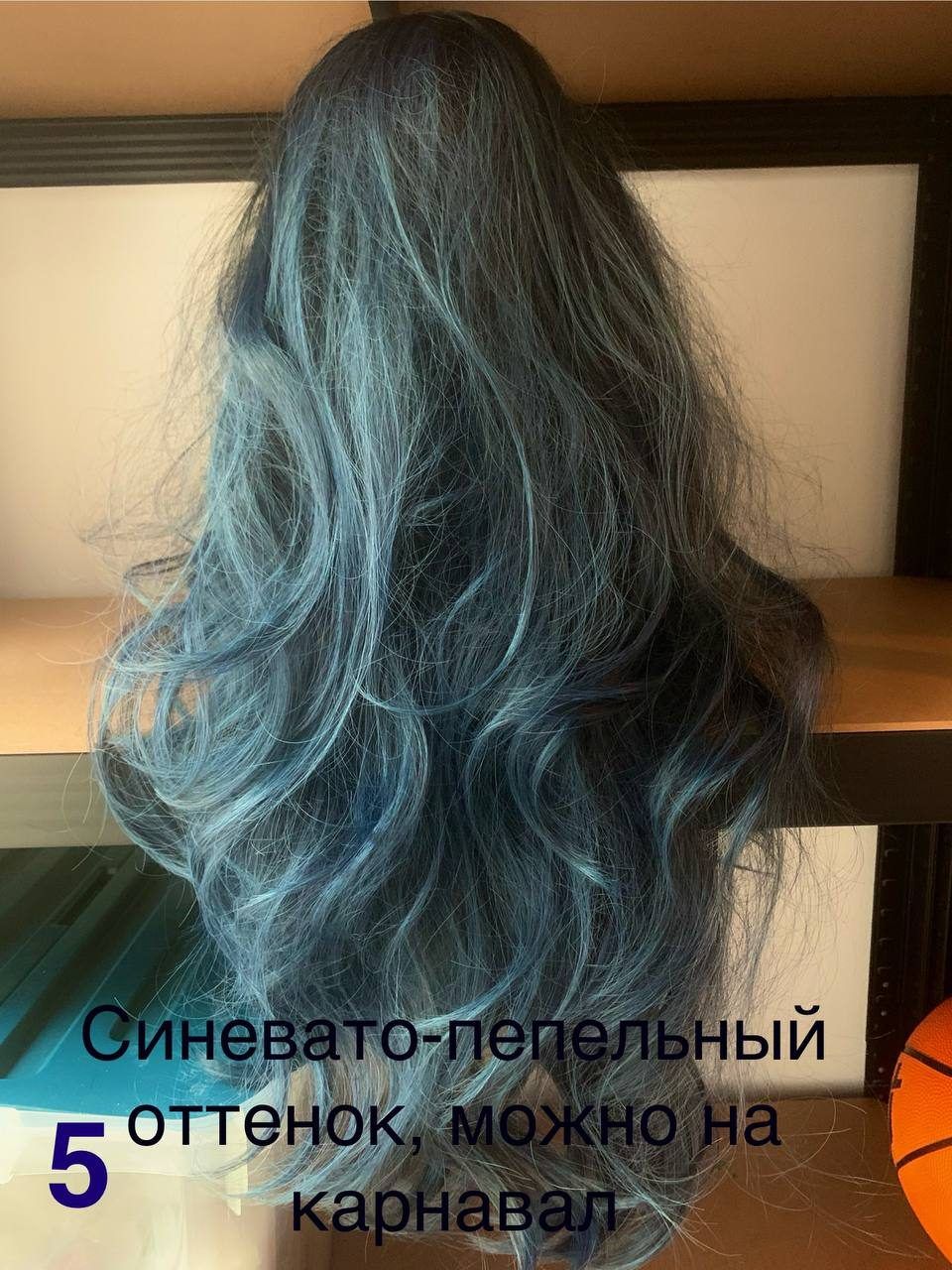 Парик, синевато-пепельный