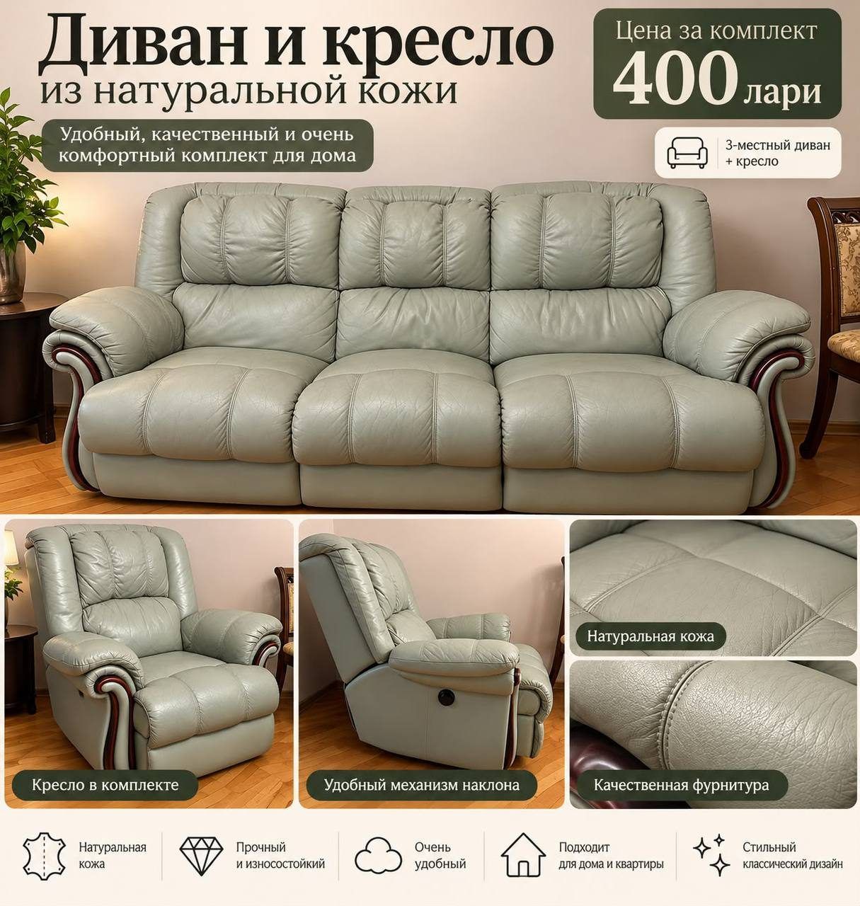 Диван и 2 кресла, натуральная кожа