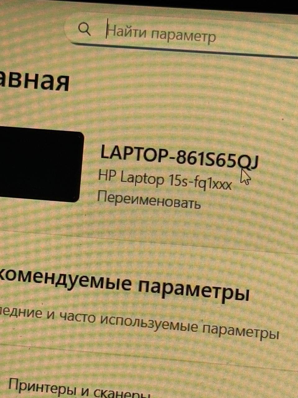 Ноутбук HP Laptop 15s-fq1xxx, 8 ГБ
