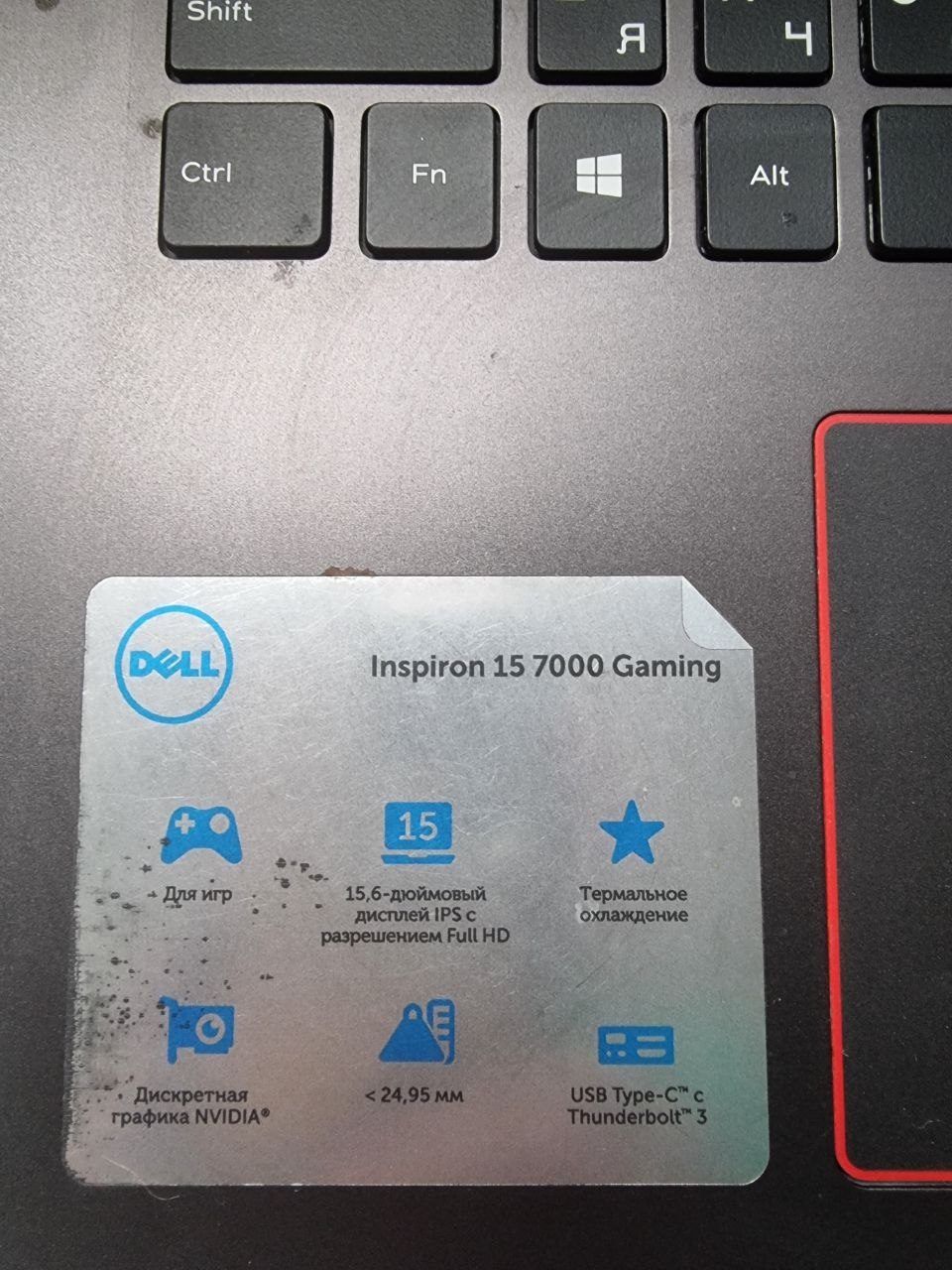 Ноутбук Dell Inspiron 15 7577 Gaming, 16 ГБ RAM
