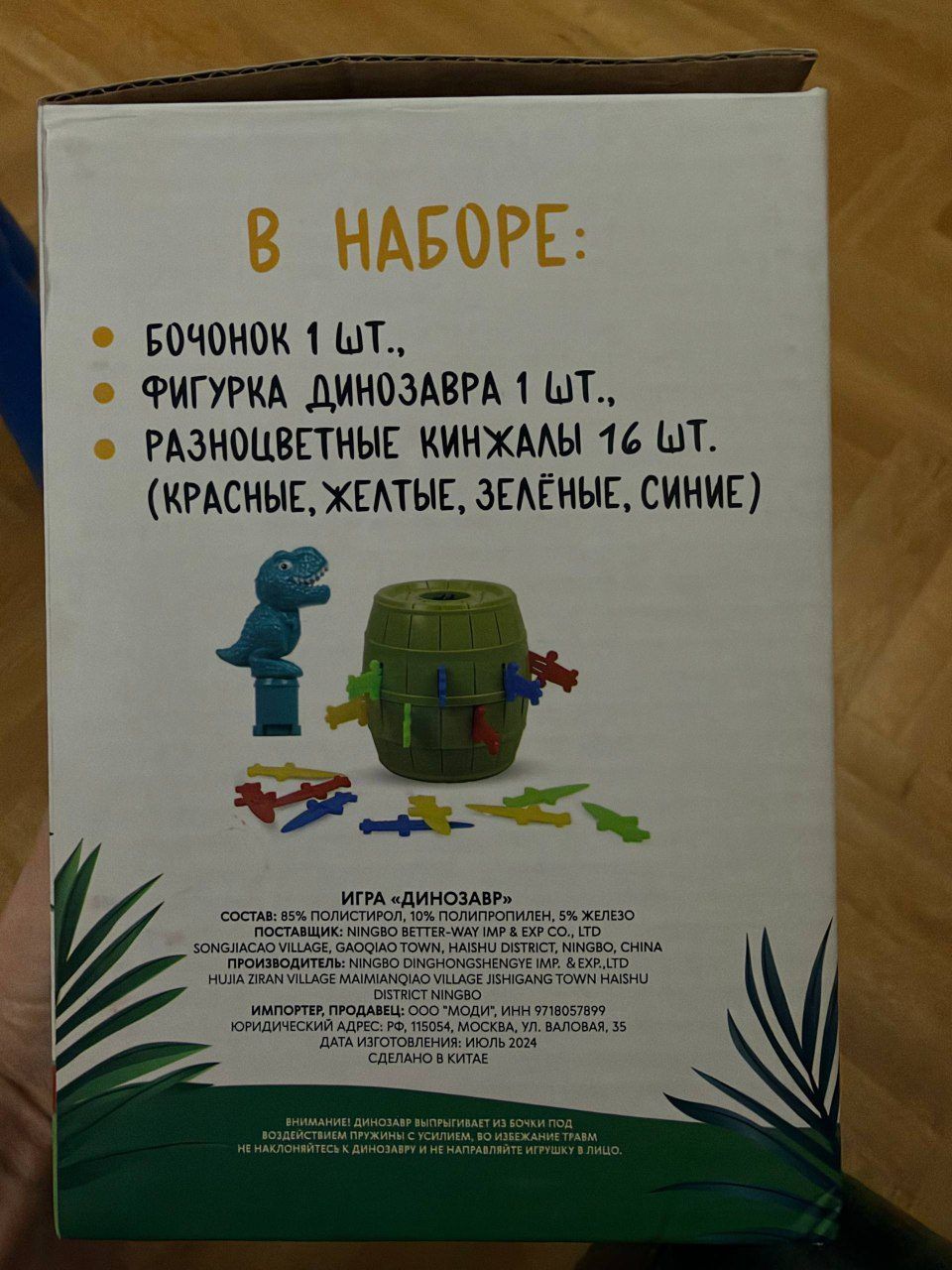 Настольная игра Кто рискнёт?